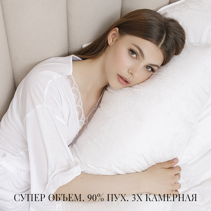 подушка 3-камерная Yves Delorme Double Naturel Strong - купить в магазине Yves Delorme Russia