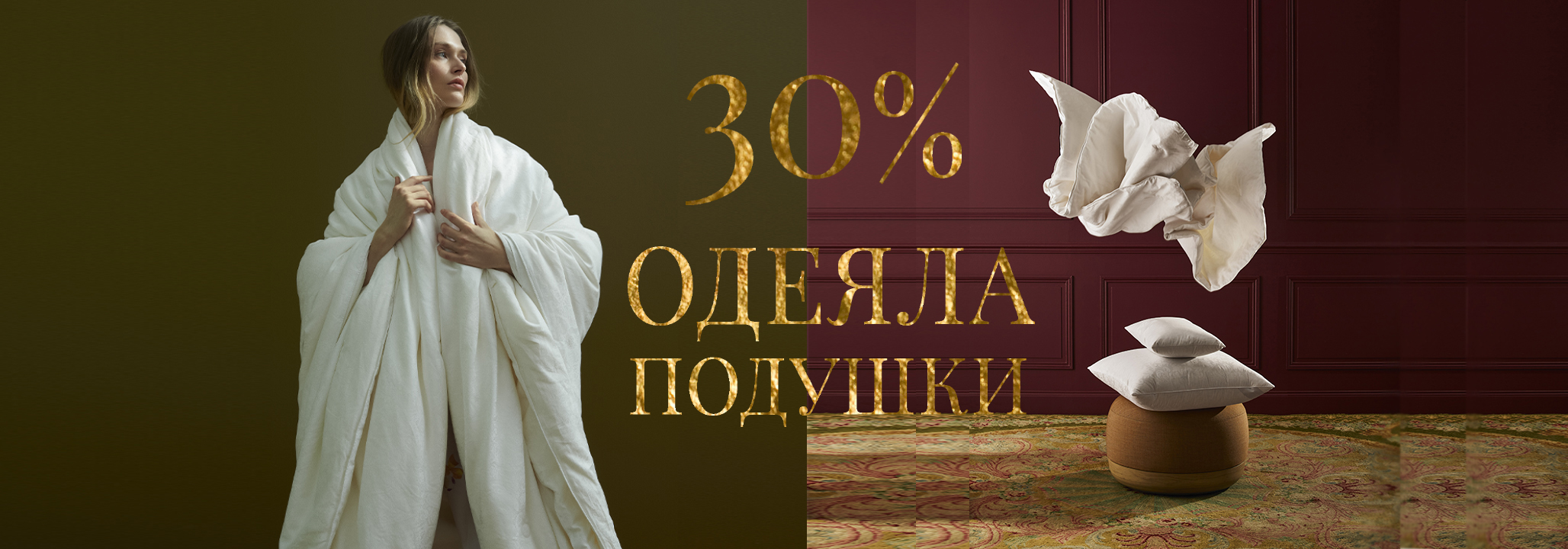 одеяла и подушки