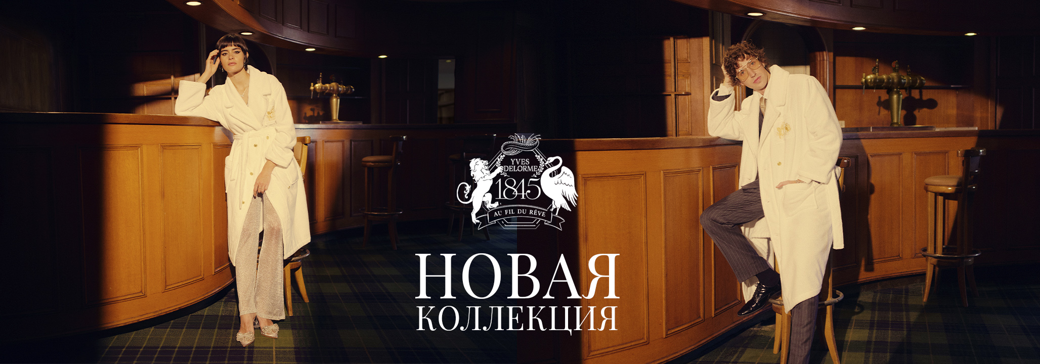 одежда для дома