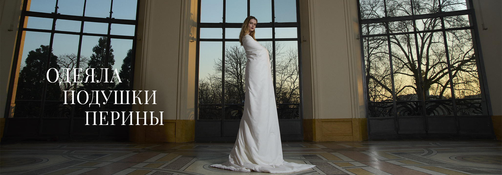 одеяла и подушки